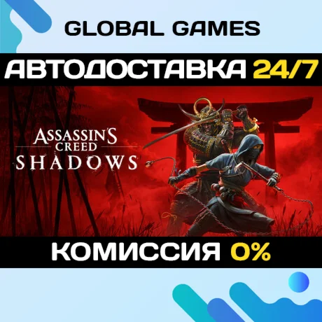Assassin's Creed Shadows STEAM GIFT АВТОДОСТАВКА0%