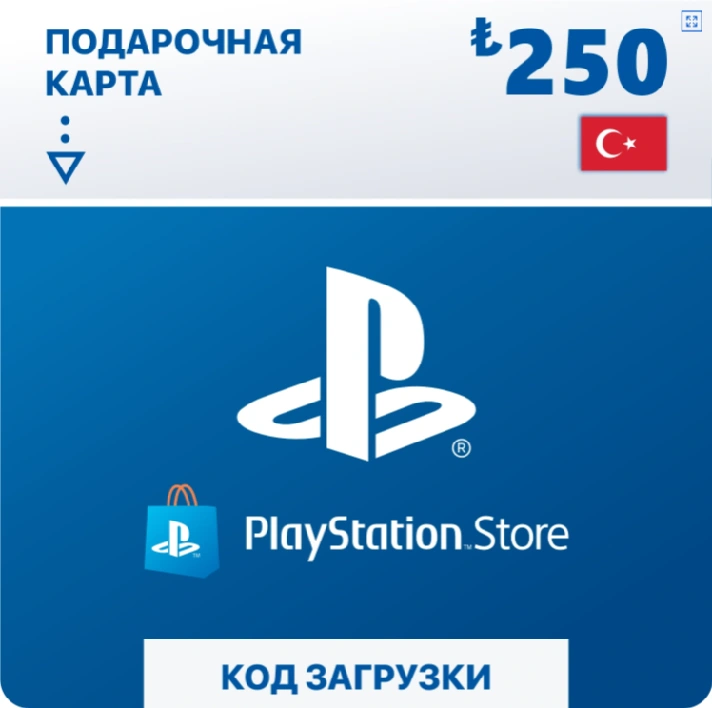 GIFT CARD PLAYSTATION PSN 250/500 TRY 🔴TURKEY TR 🔑KEY