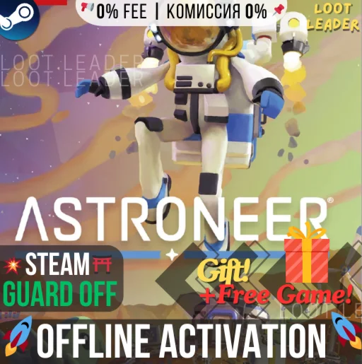 ASTRONEER / Steam /+Подарок любая игра Offline