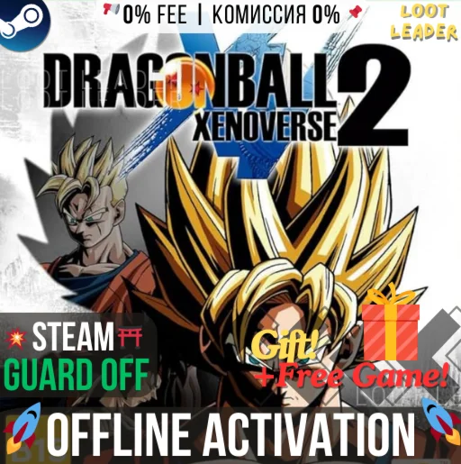 DRAGON BALL XENOVERSE 2 + Игры / Steam /Offline +Gift