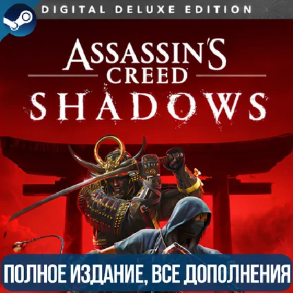 ASSASSIN'S CREED SHADOWS - DIGITAL DELUXE | STEAM |DLC