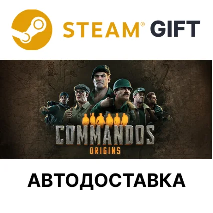 ✅ Commandos: Origins - Deluxe Edition 🎁 Steam GIFT 🌐 АВТО