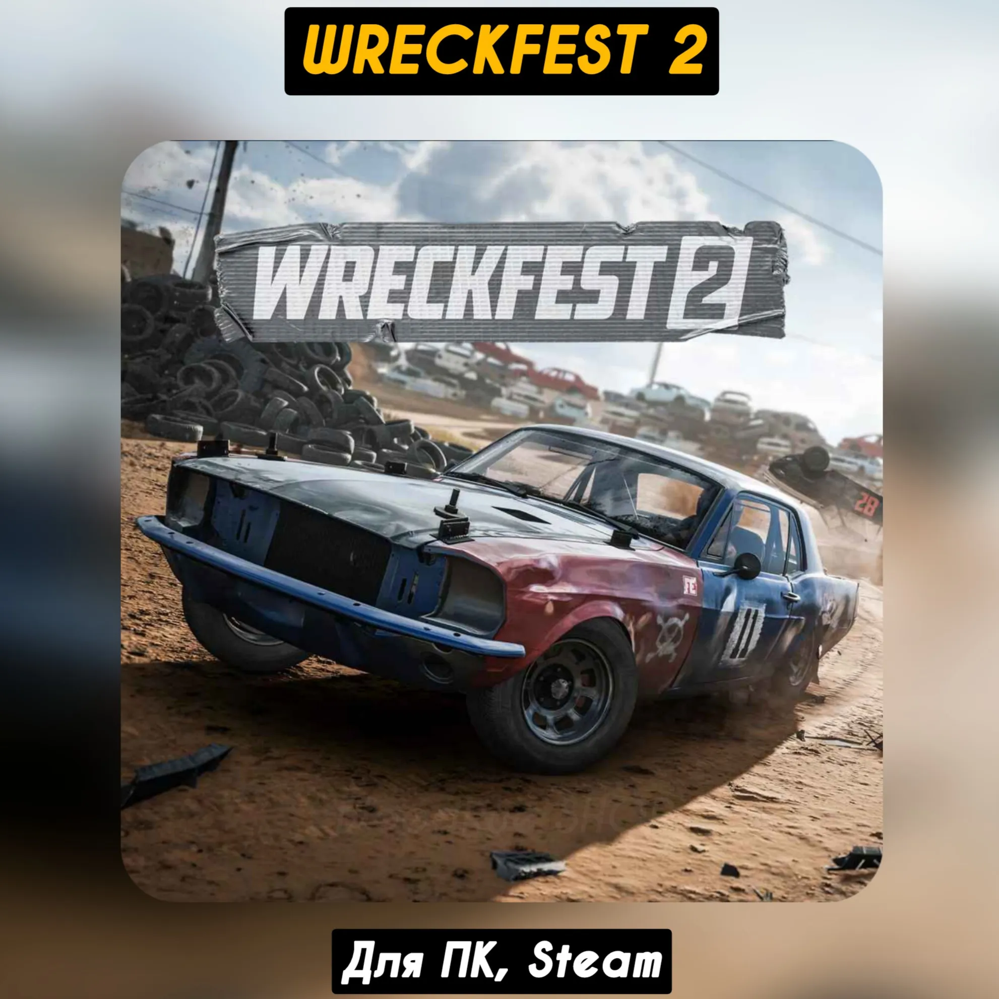 Wreckfest 2 Все DLC +Патчи, Steam