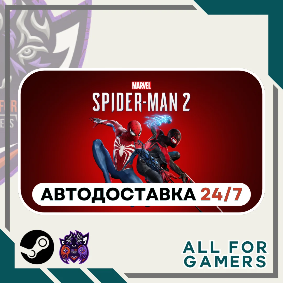  Marvel Человек-Паук 2 Steam GIFT Авто UA