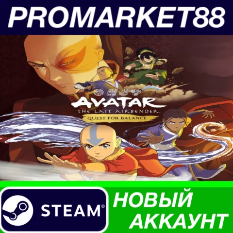 Avatar The Last Airbender: Quest for Balance Steam АК