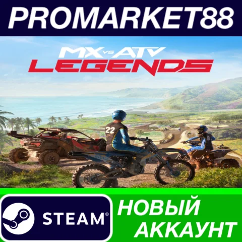  MX vs ATV Legends Steam АККАУНТ НОВЫЙ+ПОЧТА