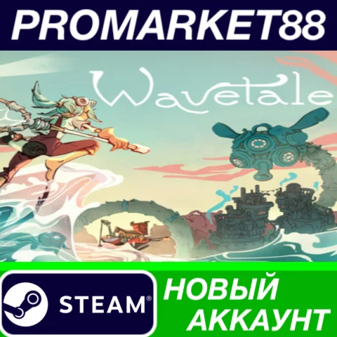  Wavetale Steam АККАУНТ НОВЫЙ +ПОЧТА