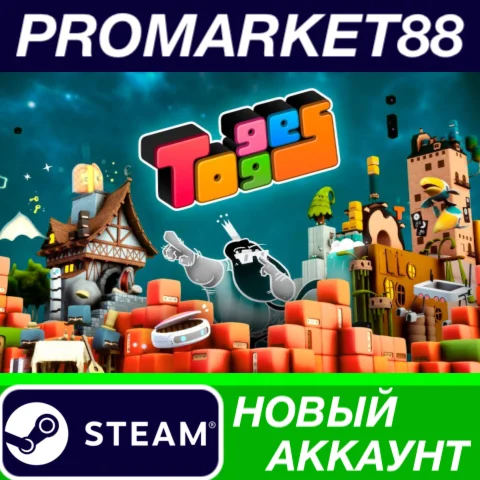  Togges Steam АККАУНТ НОВЫЙ +ПОЧТА