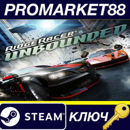 Ridge Racer Unbounded Steam КЛЮЧ