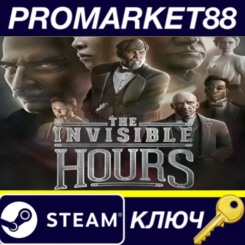 ⭐ The Invisible Hours Steam КЛЮЧ  GLOBAL