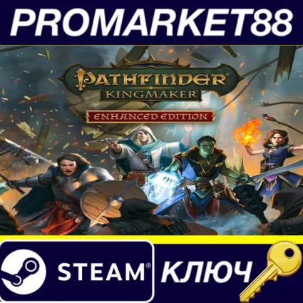 ⭐ Pathfinder: Kingmaker Enhanced Edition Steam КЛЮЧ