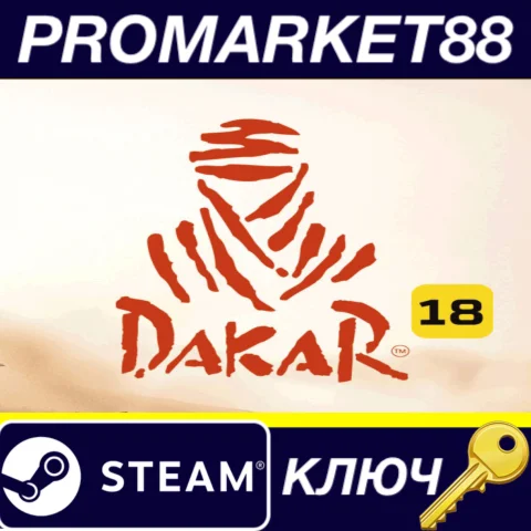 ⭐ Dakar 18 Steam КЛЮЧ  GLOBAL