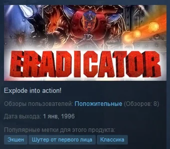 Eradicator  STEAM KEY REGION FREE GLOBAL