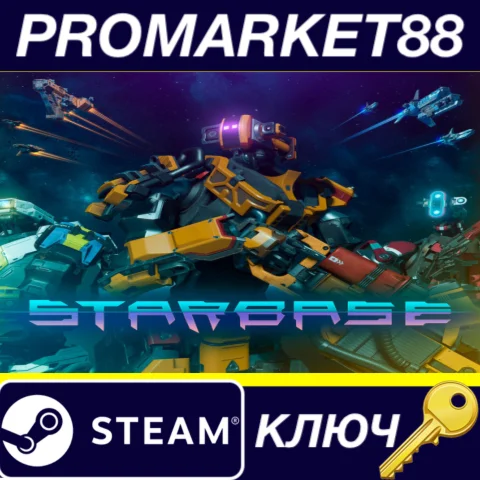 ⭐ Starbase Steam КЛЮЧ  GLOBAL