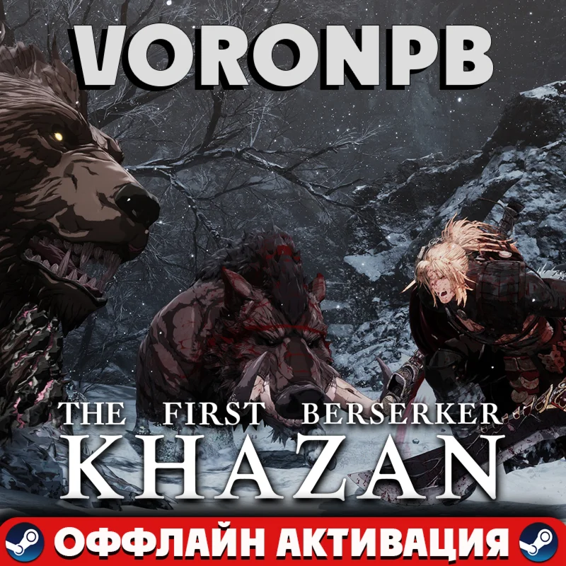 The First Berserker: Khazan Deluxe+Аккаунт+Патчиsteam