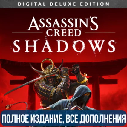 ASSASSIN'S CREED SHADOWS DELUXE + DLC: CLAWS OF AWAJI