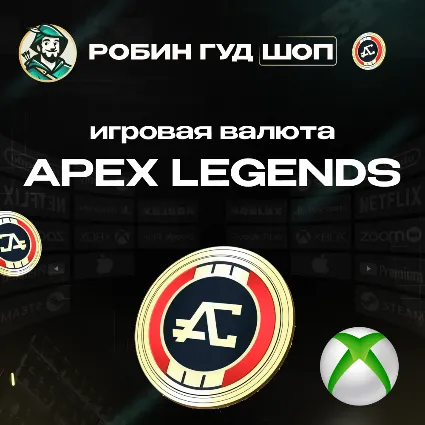 🚀 АВТО 🔺 APEX МОНЕТЫ•1000 — 11500 •XBOX