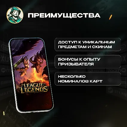 🔴 LOL ПОДАРОЧНЫЕ КАРТЫ 🔴 5-100 GBP 🔴 ВЕЛИКОБРИТАНИЯ