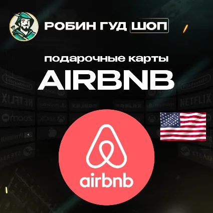 AIRBNB ПОДАРОЧНАЯ КАРТА ⚡ ️25-50$ ⚡ ️АВТО ВЫДАЧА ⚡ ️