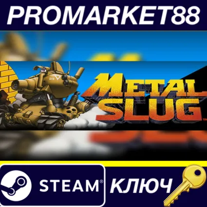 ⭐ METAL SLUG Steam КЛЮЧ 🔑 GLOBAL