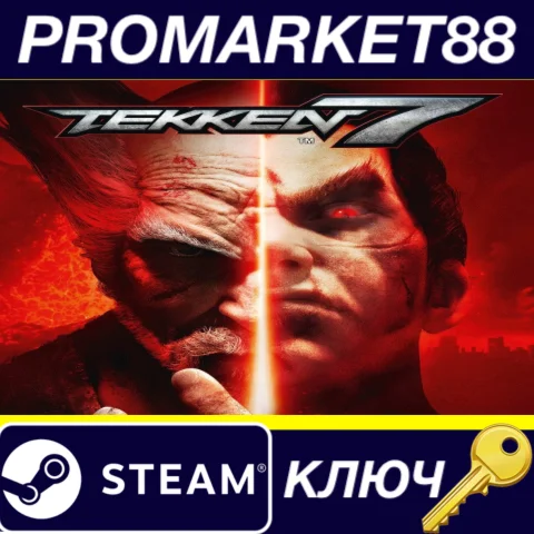 ⭐ TEKKEN 7 NA Steam КЛЮЧ  США