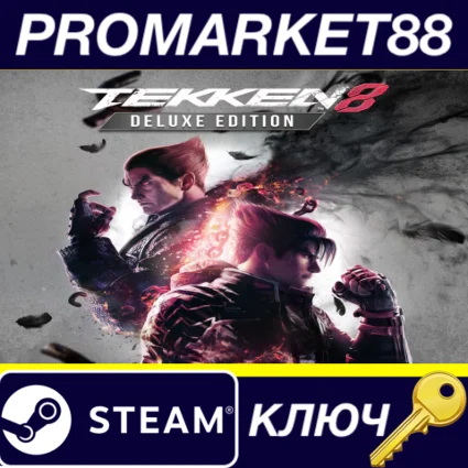 ⭐ TEKKEN 8 Deluxe Edition Steam КЛЮЧ 🔑 ЕВРОПА