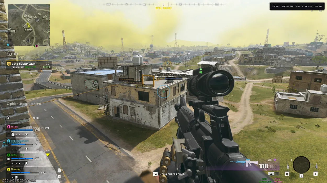 Cod Warzone Arcane СНГ [Digital Purchase]