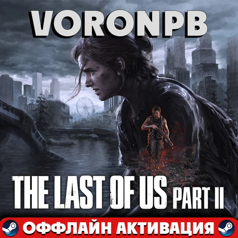 The Last of Us Part II Remastered+Все DLC+Steam+GLOBAL