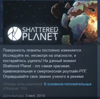 Shattered Planet STEAM KEY REGION FREE GLOBAL