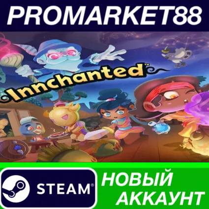 ✅ Innchanted Steam АККАУНТ НОВЫЙ +ПОЧТА 🟢