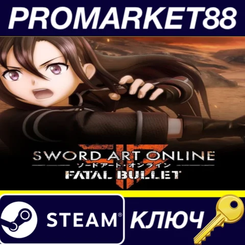 ⭐ Sword Art Online: Fatal Bullet Complete Edition EU St