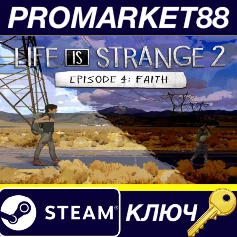 ⭐Life is Strange 2 - Episode 4 Steam КЛЮЧ GLOBAL