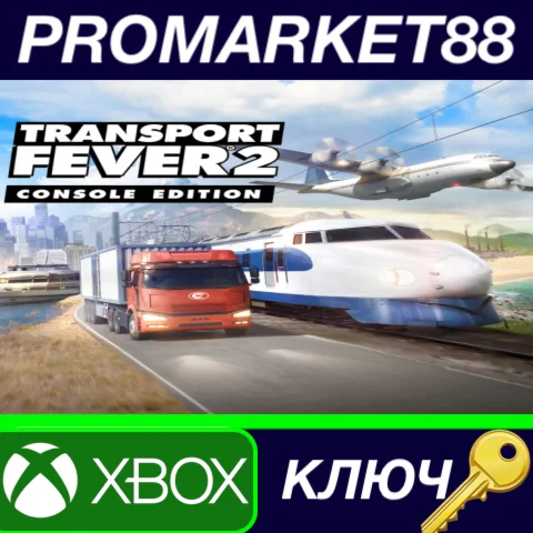 ⭐ Transport Fever 2: Console Edition EU XBOX One / Xbox