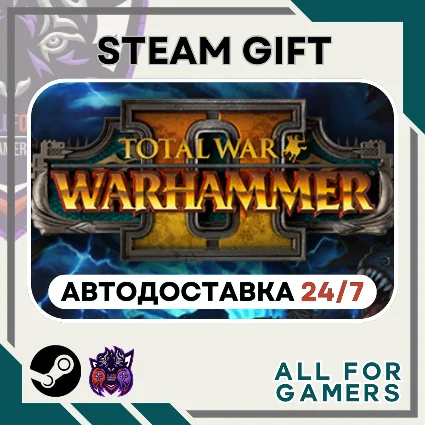 📙 Total War: WARHAMMER II Steam GIFT ⭐ Авто ⭐ RU ✅