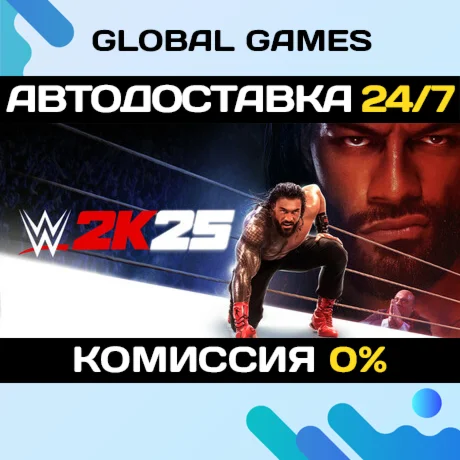 WWE 2K25 STEAM GIFT АВТОДОСТАВКА0%