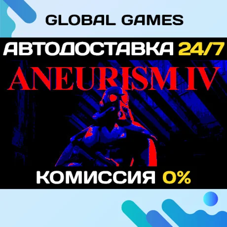 ANEURISM IV STEAM GIFT АВТОДОСТАВКА0%