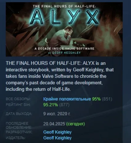 Half-Life: Alyx - Final Hours STEAM РОССИЯ