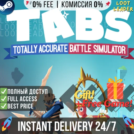 Totally Accurate Battle Simulator +ARK /Steam/ С Почтой