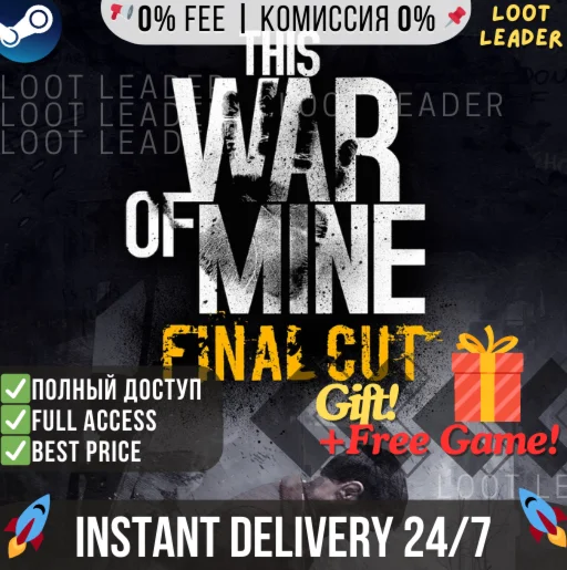 This War of Mine / Steam Аккаунт /Полный Доступ + Gift