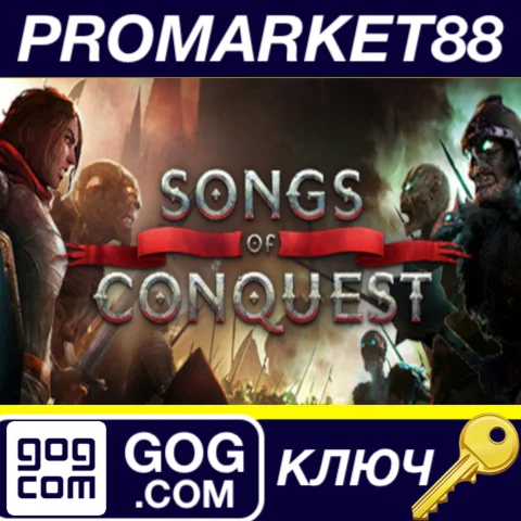 ⭐ Songs of Conquest GOG КЛЮЧ  GLOBAL
