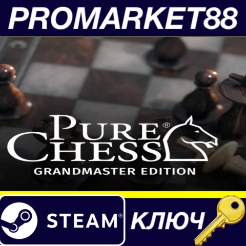 ⭐Pure Chess Grandmaster Edition Steam КЛЮЧ GLOBAL