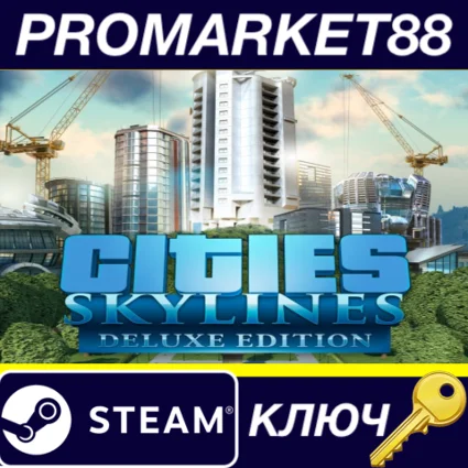 ⭐ Cities: Skylines Deluxe Edition Steam КЛЮЧ 🔑 АРГЕНТИНА