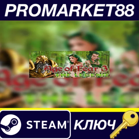 ⭐Age of Fear 3: The Legend Steam КЛЮЧ GLOBAL