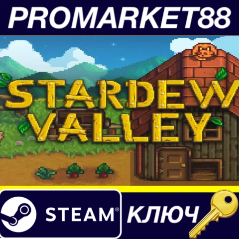 ⭐ Stardew Valley EU Steam КЛЮЧ  ЕВРОПА