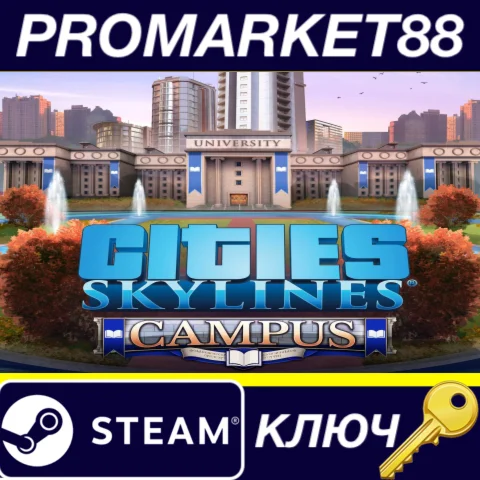 ⭐Cities: Skylines - Campus DLC EU Steam КЛЮЧ ЕВРОПА