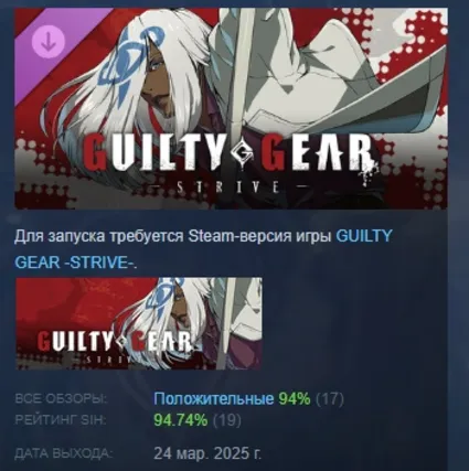 GGST Additional Character 15 - Venom 💎 DLC STEAM РОССИЯ