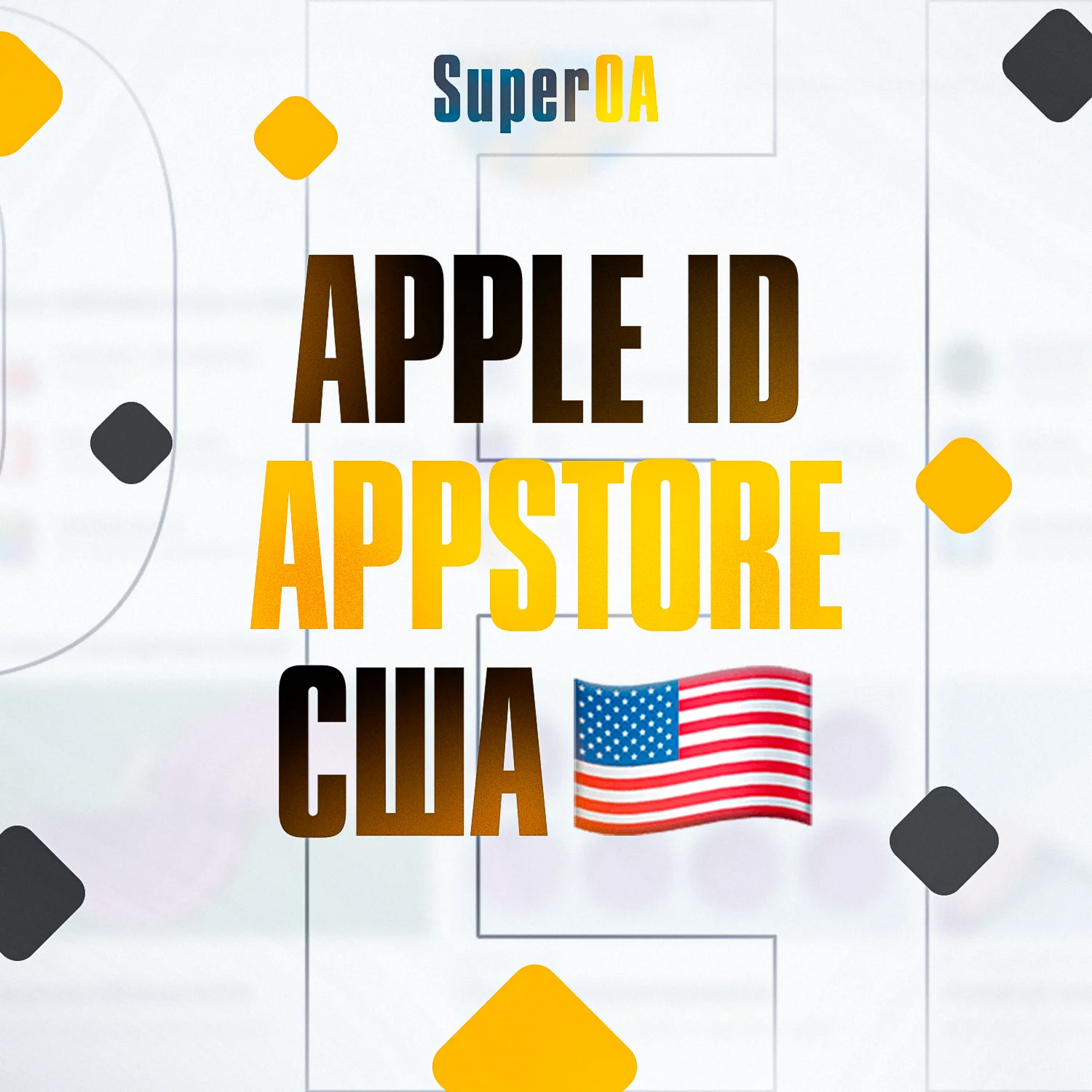 ✔ Apple ID США (Америка) на iOS iPhone iPad + Бонус 🎁