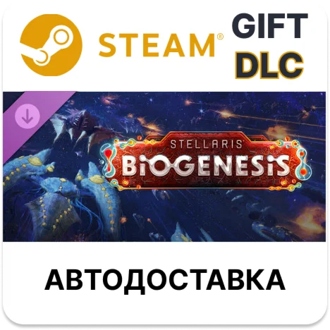 Stellaris: BioGenesisSteam GIFTВыбор РегионаАВТО