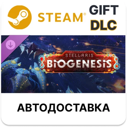 ✅ Stellaris: BioGenesis 🎁 Steam GIFT 🌐 Выбор Региона 🌐 АВТО