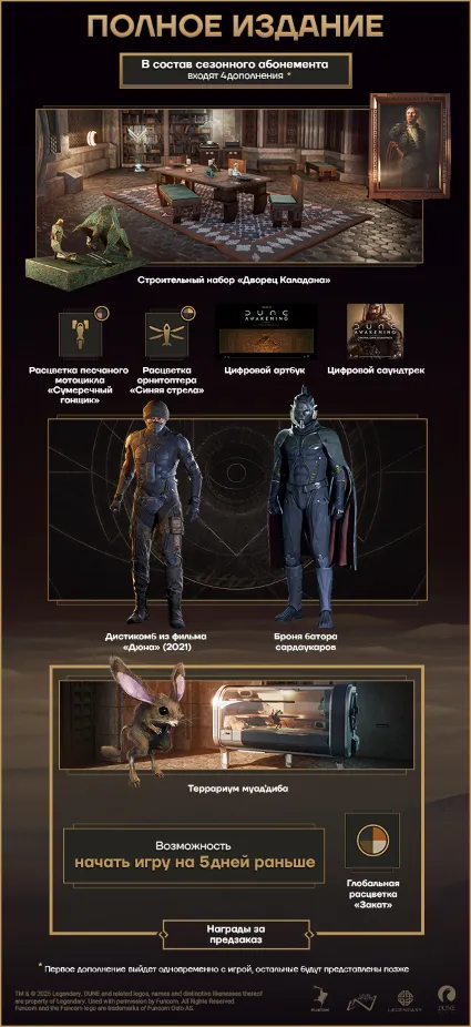 🎁 Dune: Awakening Ultimate Edition steam 🌍